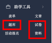多种知识付费类型补充