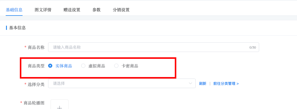 支持商城功能