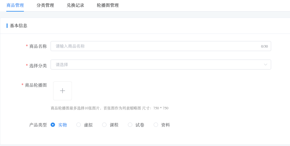 支持商城功能补充